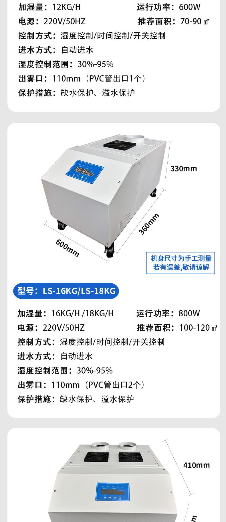 菜架加湿器_14.jpg