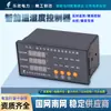Controlador inteligente de temperatura y humedad para subestación de energía fotovoltaica y eólica, control de temperatura del transformador y monitorización de la temperatura del aceite termostato de alta precisión