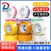 Cinta de sellado transfronteriza disponible en varios tamaños, colores y con texto impreso, para entrega exprés, cinta de advertencia, logística de comercio electrónico y embalaje de fábrica