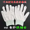 Tira de color de núcleo de guante de nailon de 13 pines blanca delgada poliéster de alta elasticidad 600g guante de protección laboral en blanco