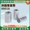 00018 Funda de Manguera para Tubo de Resina Junta de Manguera Tipo Hebilla de Cuero Tubo de Resina Manguera para Tubo de Aceite de Alta Presión