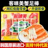 Palitos de Cangrejo Importados de Corea, Palitos de Cangrejo Americanos, Palitos de Carne de Cangrejo, Carne de Cangrejo Desmenuzada Lista para Comer, Ingredientes para Hot Pot Sushi 180g