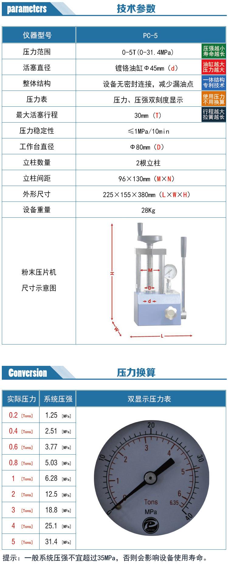 5吨技术参数