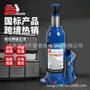 Gato Hidráulico de Presión de Aceite Modelo Tongrun Welding 2t-50 Toneladas, Herramienta de Elevación para Reparación de Automóviles en el Lugar y Cambio de Neumáticos, Gato de 0 kg