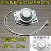 Sensor de Olla a Presión Eléctrica con Placa de Hierro, Sensor de Fondo de Olla de 2 Cables, Acero Magnético, Accesorios para Arrocera