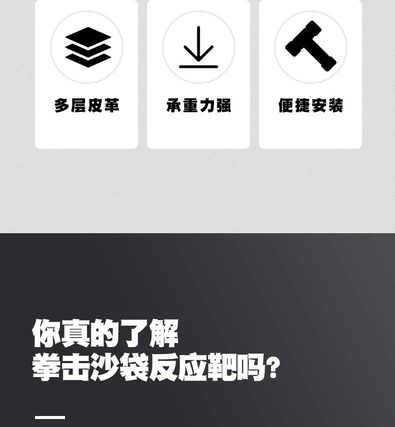 拳击反应靶_03.jpg