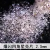 Brilhante Estrela Prata Lua Glitter Lantejoula Nail Art Areia Movediça Mahjong Flow Cânhamo Pacote de Material DIY Laser DIY Laser Flash