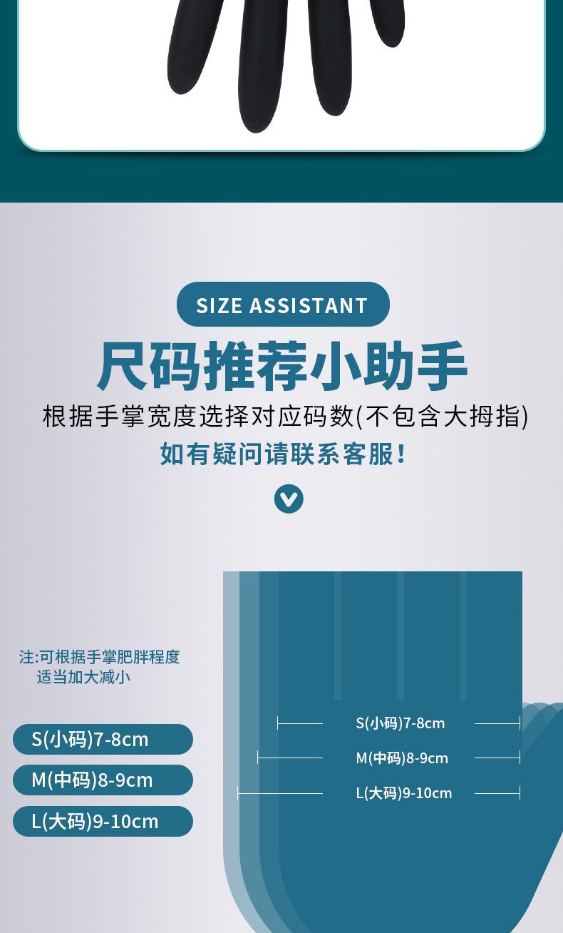 英科医用黑色丁腈_11