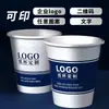 Vasos de Papel Desechables, Vasos de Papel Grueso Personalizados para Café, Vasos de Papel para Bebidas Calientes de Té de Leche, Logo Impreso, Vasos de Papel para Publicidad Comercial de Oficina