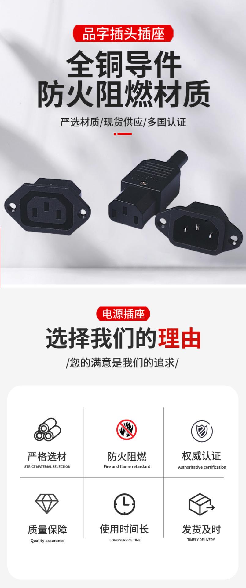 插头插座详情-1_副本.png