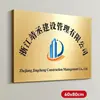 Letreros personalizados de acero inoxidable, letreros para puertas de empresas, letreros publicitarios, placas, letreros de fábrica, letreros de cobre para fachadas exteriores