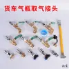 Kit de ferramenta para tubo de admissão de ar de caminhão caminhão com válvula de esfera caminhão cilindro de gás válvula de gás acessórios para tubo de admissão de ar reparo de carro