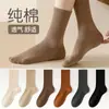 Meias Maternidade Femininas de Algodão Sem Costura para Outono e Inverno, Comprimento Médio da Panturrilha, Absorventes de Suor, Respiráveis, Cor Sólida, Estilo Japonês, Barra Solta, Meias Longas Folgadas