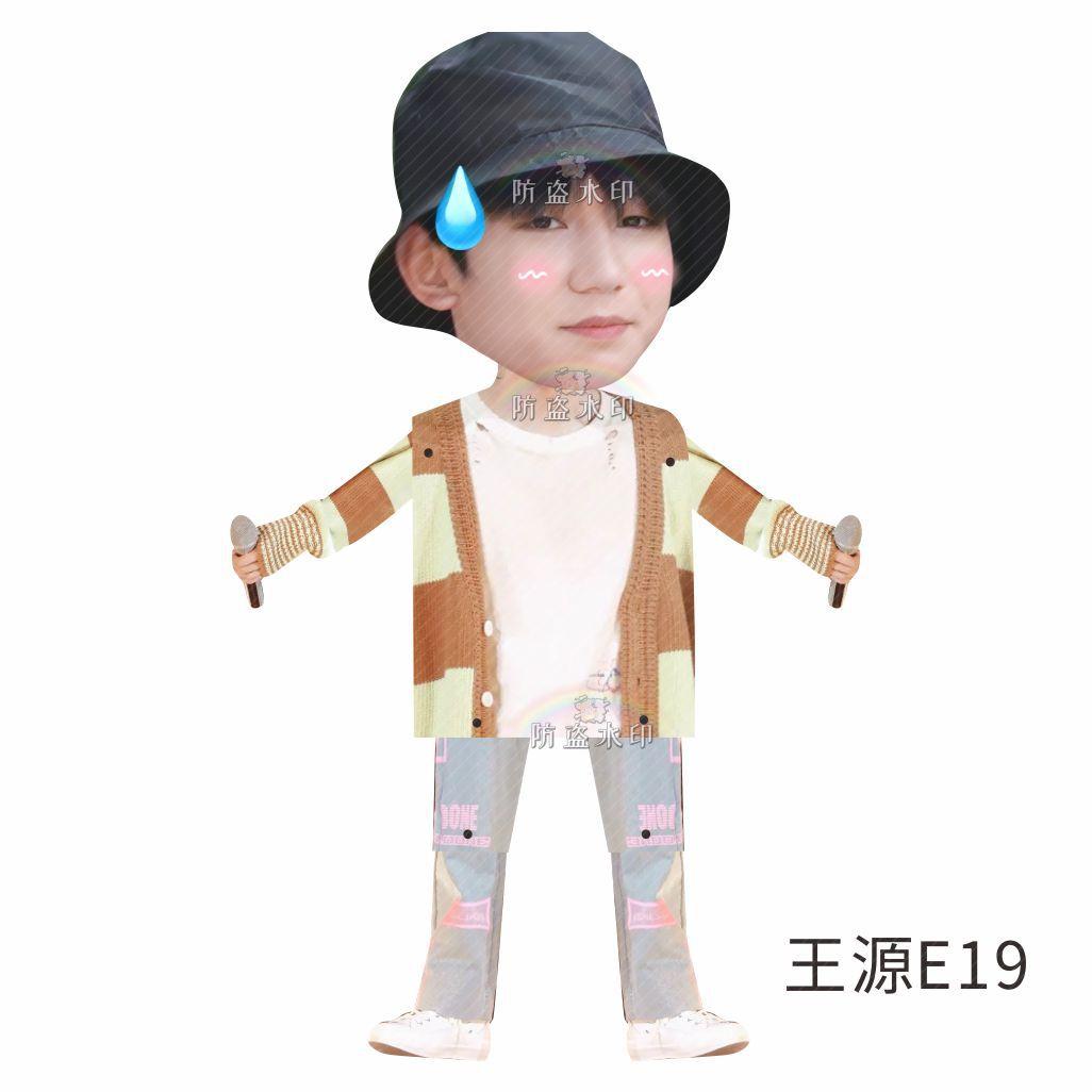 王源E19