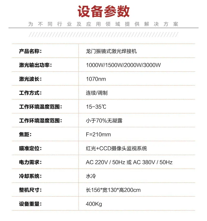 平台激光自动焊接机-09.jpg