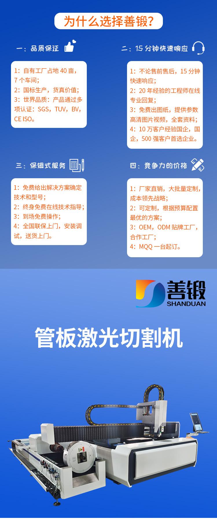 激光板管一体机内贸_01.jpg