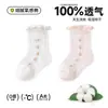 Calcetines de Bebé Jingqi de Verano, Delgados, Transpirables, de Malla de Seda para Niños y Niñas, Calcetines de Media Pantorrilla sin Presión
