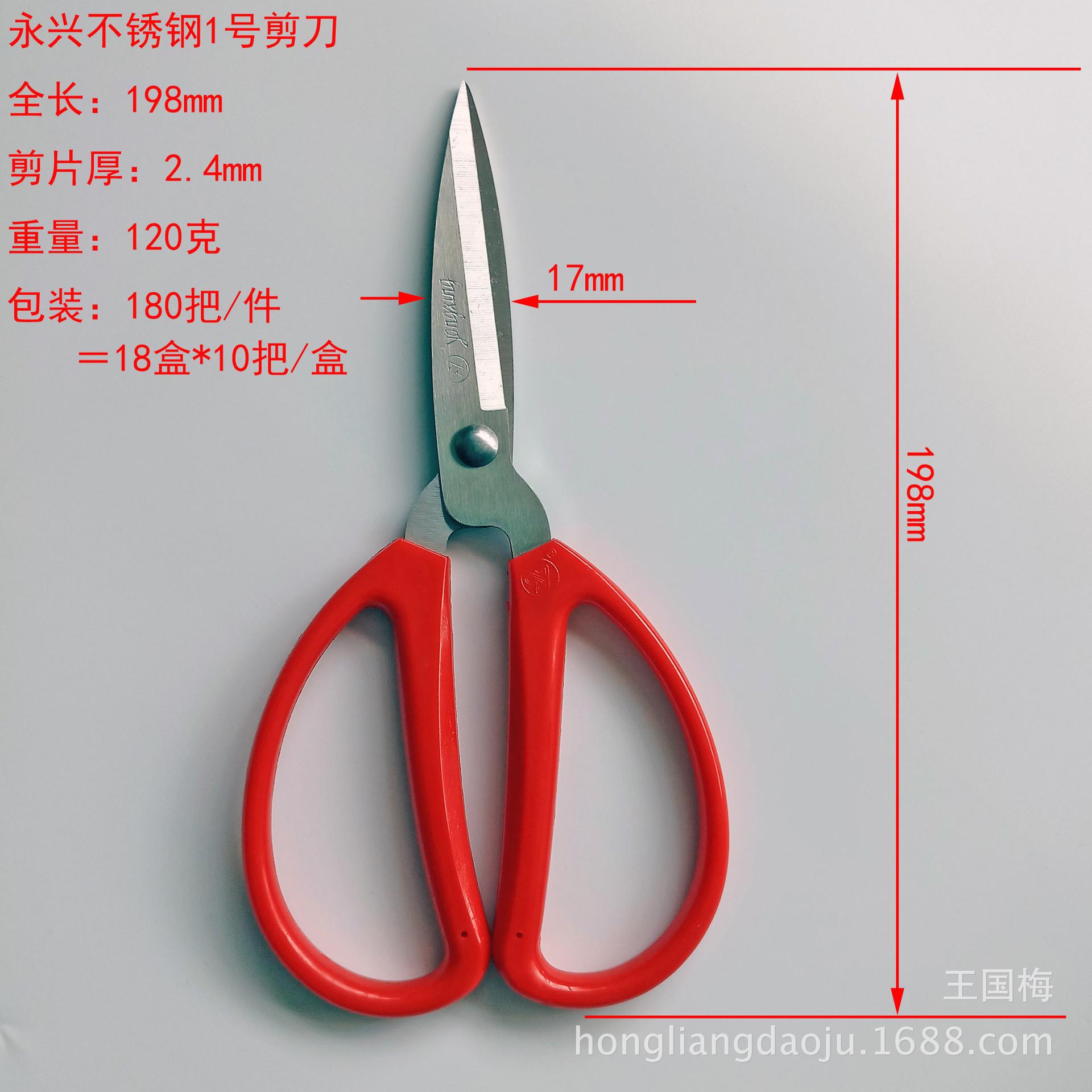 永兴1号1
