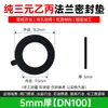 Gaxeta de Flange de Borracha Silicone EPDM Resistente a Óleo Gaxeta de Vedação de Válvula Tubo Gaxeta Elástica Almofada de Borracha