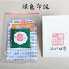 Shanghai Shuangwei Bolsas de 30g al por Mayor Fushou Cinabrio Tinta para Caligrafía y Pintura Color Sello de Caligrafía Sello Tinta Empaque Sencillo