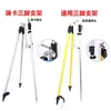 Pértiga Media de Fibra de Carbono para RTK/GPS 2.3m 5m Pértiga de Medición y Topografía Soporte de Trípode de Dos Pines