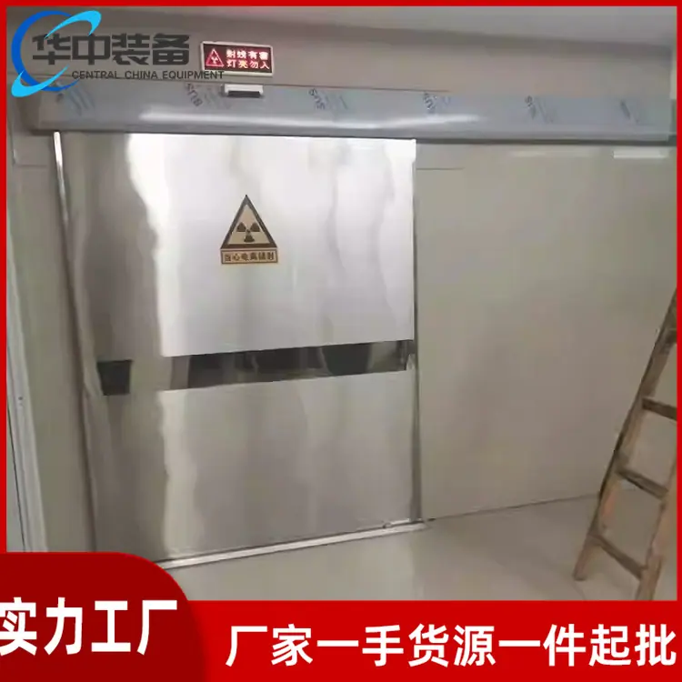 防辐射门08