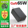 Cargador Etl de Nitruro de Galio Pd65W Estándar de EE. UU. Pps Carga Rápida Adecuado para Teléfonos Móviles y Portátiles Samsung y Apple