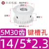 Polia Síncrona Tipo AF sem Flange Polia de Correia Síncrona 5M 30 Dentes Largura da Ranhura 11/16/21/27 Diâmetro Externo 46,6 Polia de Acionamento