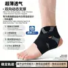Tobillera Profesional con Compresión para Estabilizar la Articulación del Tobillo, Prevenir Torceduras, Adecuada para Baloncesto, Correr, Fitness y Uso en Todas las Estaciones
