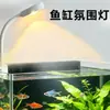 Foco Sudamericano para Acuarios de Tanque de Corriente Nativa, Foco Pequeño para Aquascaping, Luz LED para Plantas Acuáticas, Luz para Tortugas