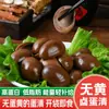 Clara de Huevo Estofada Cinco Especias, Alto en Proteínas, Sin Yema, Suplemento para Fitness, Guarnición, Snack Estofado Vegetariano Sustituto de Comida, Venta al por Mayor