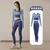 Conjunto de Yoga para Mujer Falso Dos Piezas Manga Larga Cintura Alta Bloque de Color Pantalones de Yoga Alta Elasticidad Levantamiento de Pesas Fitness Conjunto de Dos Piezas