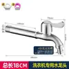 Grifo para Lavadora de Acero Inoxidable 304 de 4 Puntos de Apertura Rápida para Fregadero de Mopa Doméstico Grifo Extendido Monoflujo Frío 20 cm