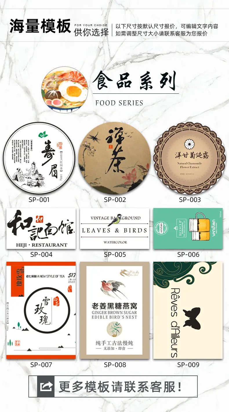 不干胶标签_14