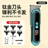 Aparador de Cabelo Elétrico com Display Digital para Uso Doméstico, Aparador de Barba, Trimmer de Cabelo para Cabeças Raspadas, Bateria de Longa Duração, Display de Tela