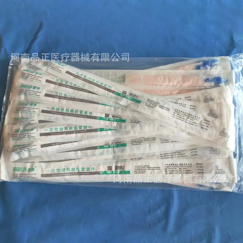 健琪一次性吸痰管套件4