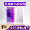 Cajas de Empaque Personalizadas para Fundas de Teléfono Móvil, Cubiertas Superior e Inferior Tipo Gancho, Película de Vidrio Templado, Fabricante de Personalización de Cajas de Color Digital 3C