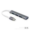 Mini HUB USB3.0 de fábrica de aluminio HUB Tipo-c estación de acoplamiento 1-4 divisor USB