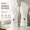 Luvas brancas transparentes espessas para uso doméstico para lavar, PVC silicone plástico à prova d'água, luvas de limpeza doméstica