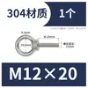 Perno de Ojo de Acero Inoxidable 304 Tuerca Perno Extendido Junta Tórica Tuerca de Tornillo de Elevación M3M5M6M8M24