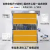Puerta enrollable de alta velocidad de PVC Eléctrica Rápida Cortina Suave Automática para Sala Limpia Inducción Automática a Prueba de Polvo Puerta de Persianas Enrollables de Alta Velocidad
