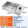 Forno Elétrico de Churrasco de Mesa Comercial Fuqi Aço Inoxidável Grelhado Glúten Asas de Frango Arroz Ostra Grelhada Forno Elétrico de Churrasco