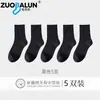 Calcetines Antibacterianos Zobaron 10A Algodón Puro para Hombre Color Sólido de Negocios Absorbentes del Sudor y Resistentes al Olor Calcetines de Media Caña Venta al por Mayor desde Zhuji