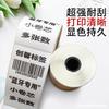 Jingchen B11/B3 Papel Térmico Adhesivo para Etiquetas Impresora de Código de Barras y Precios Etiquetas para Ropa Calcomanías para Alimentos Té de Jengibre