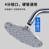 Ducha Superior de Acero Inoxidable Rociador Potente Presurizado Salida de Silicona Cabezal de Ducha Baño Bañera Universal Boquilla de Interfaz de 4 Puntos