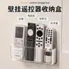 Caja de Almacenamiento para Control Remoto de Aire Acondicionado y TV Estante de Colocación sin Perforaciones Montado en Pared Estante de Almacenamiento para Teléfono Móvil en la Mesita de Noche