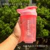 Copo para Shake de Proteína Copo Substituinte de Milkshake Copo Misturador Fitness Portátil Copo Portátil Copo de 500ML