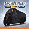 Capa de Moto Amazon Todas as Estações Universal Tecido Oxford 210D Tecido Revestido de Prata em Estoque À Prova de Chuva À Prova de Sol À Prova de Poeira Capa para Bicicleta