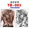 Pegatinas de Tatuaje de Espalda Completa, Pegatinas de Tatuaje de Espalda Completa con Guan Er, Sun Wukong, Dragones, Tigres, Animales, Pegatinas de Tatuaje de Espalda Completa Grandes Impermeables de Colores