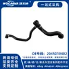 2045019482 Nuevo Adecuado para Manguera de Agua Mercedes-Benz W204 (Más bajo)